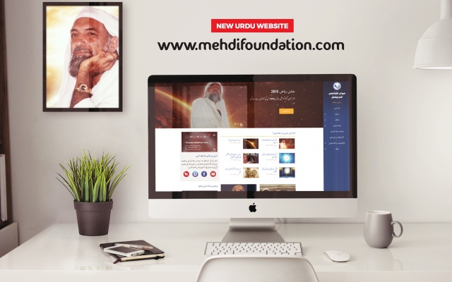NEW URDU WEBSITE: MehdiFoundation.com